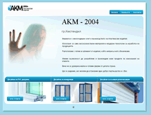 Tablet Screenshot of akm-bg.com